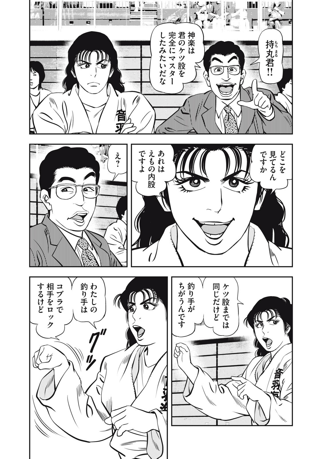 JJM - JOSHI JUDOUBU MONOGATARI SHAKAIJINHEN Chap 55 - Pic 17