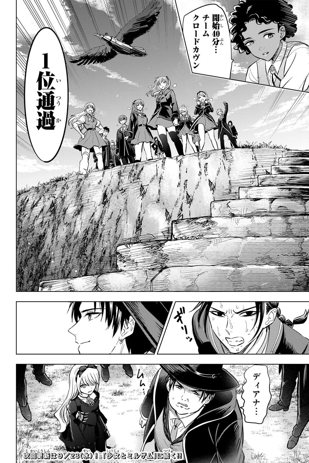 KURONEKO TO MAJOU NO KYOUSHITSU Chap 120 - Pic 22