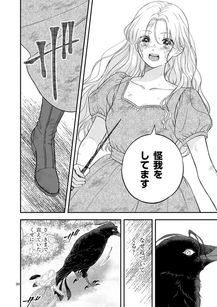 KAIBUTSU OUJI NO ITOSHII MAJO Chap 3.5 - Pic 9