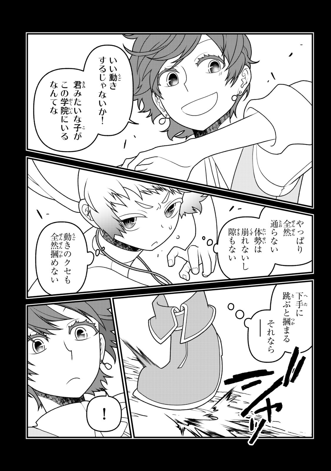 TSUIHOU NO KENJA, SEKAI WO SHIRU ~ OSANANAJIMI YUUSHA NO ATSURYOKU KARA NIGETE JIYUU NI NATTA ORE ~ RAW Chap 55 - Pic 11