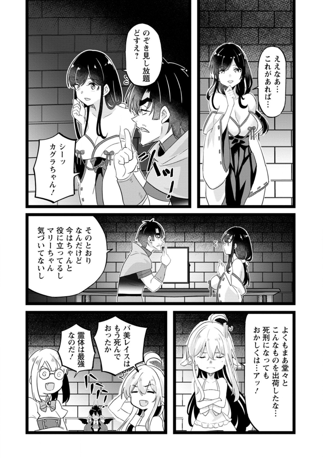 ISEKAI PAPA KATSU OJI-SAN Chap 51.2 - Pic 6