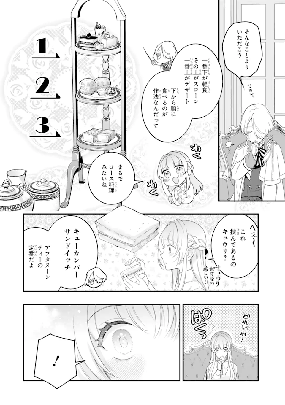 HIKIKOMORI OUJI NO KAREI NARU YONAOSHI Chap 9.1 - Pic 8