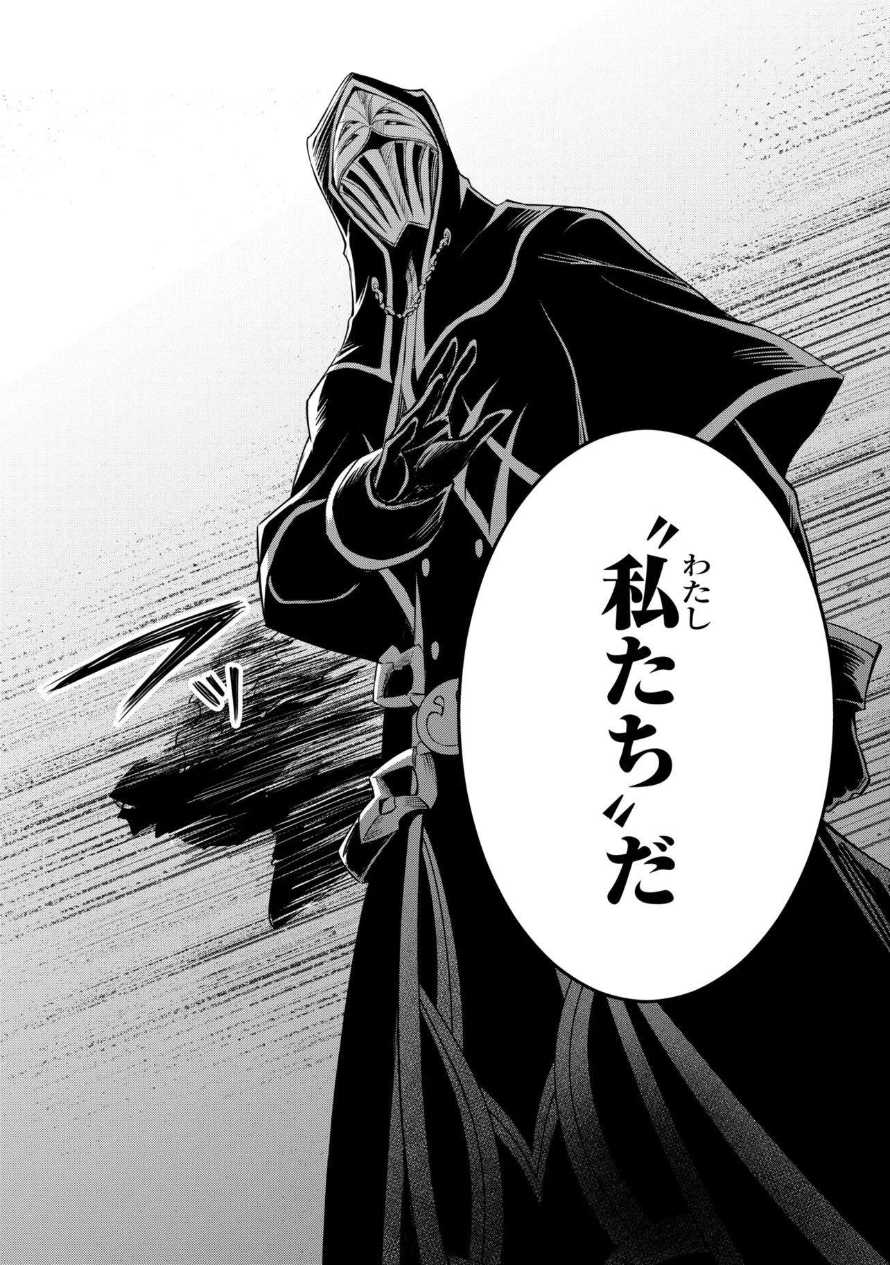 THE STRONGEST DULL PRINCE’S SECRET BATTLE FOR THE THRONE (MANGA) - RAW Chap 57.2 - Pic 3