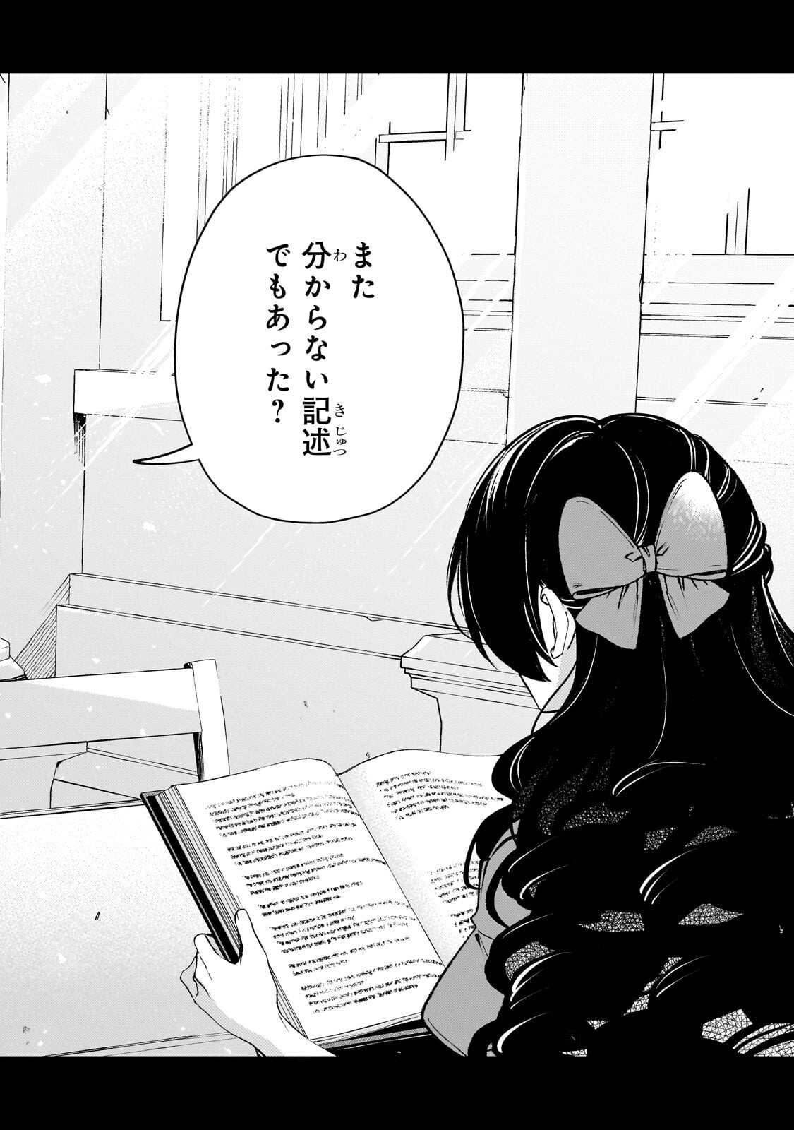 AKU NO REIJOU TO JUUNI NO HITOMI: SAIKYOU JUUSHA-TACHI TO DENSETSU NO AKUJO, JINSEI NIDOME NO KAREINARU MUSOUROKU - RAW Chap 18.2 - Pic 10