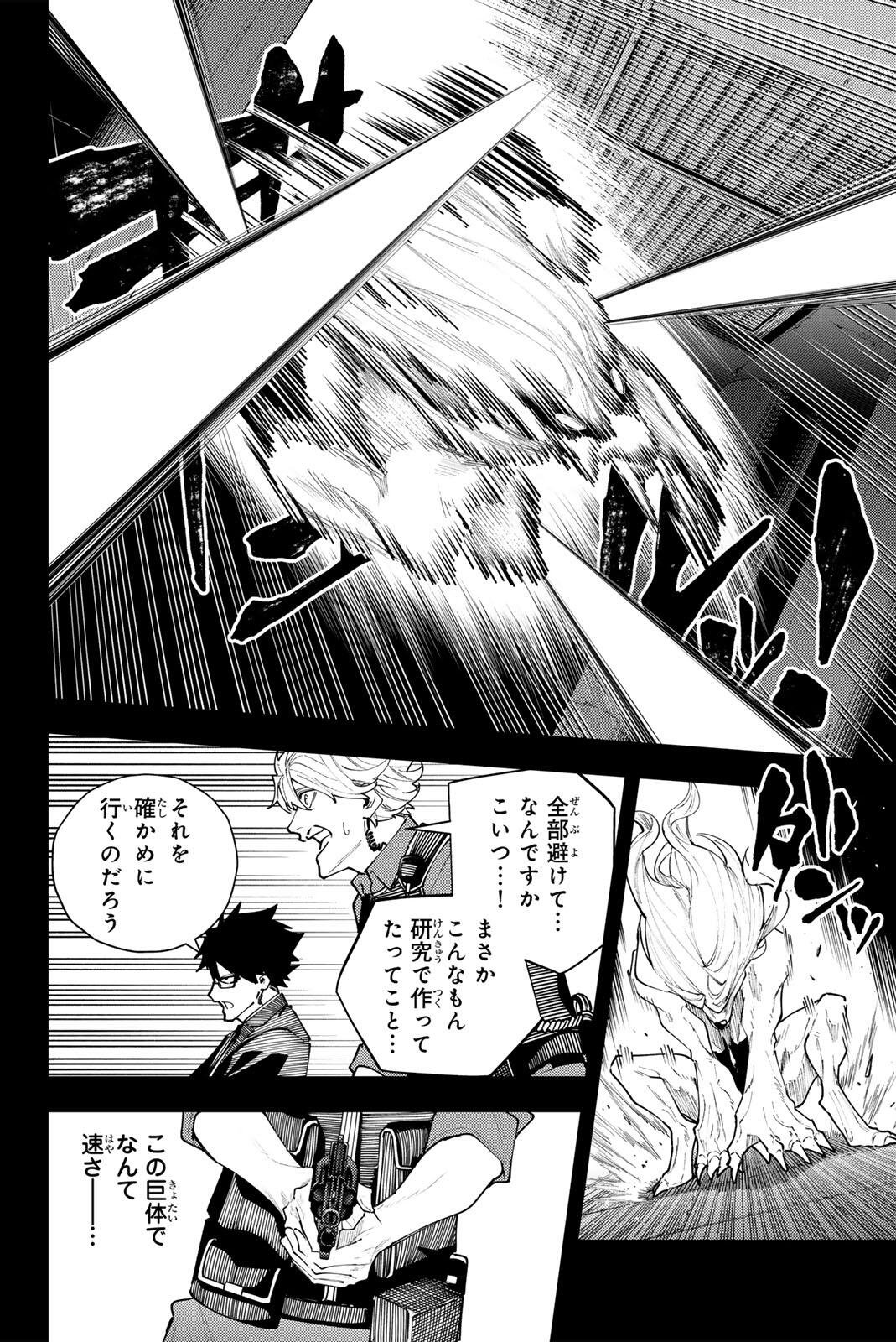 K-9: KEISHICHOU KOUANBU KOUAN DAI-9-KA INOU TAISAKU GAKARI Chap 71 - Pic 4