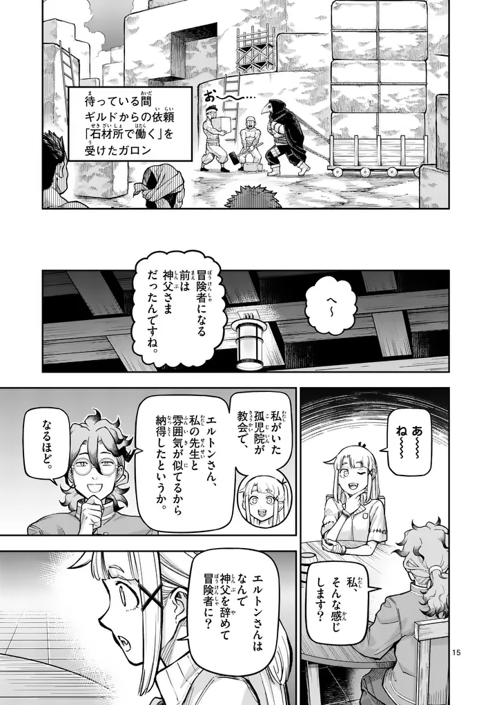 JUUOU TO YAKUSOU - RAW Chap 80.2 - Pic 4