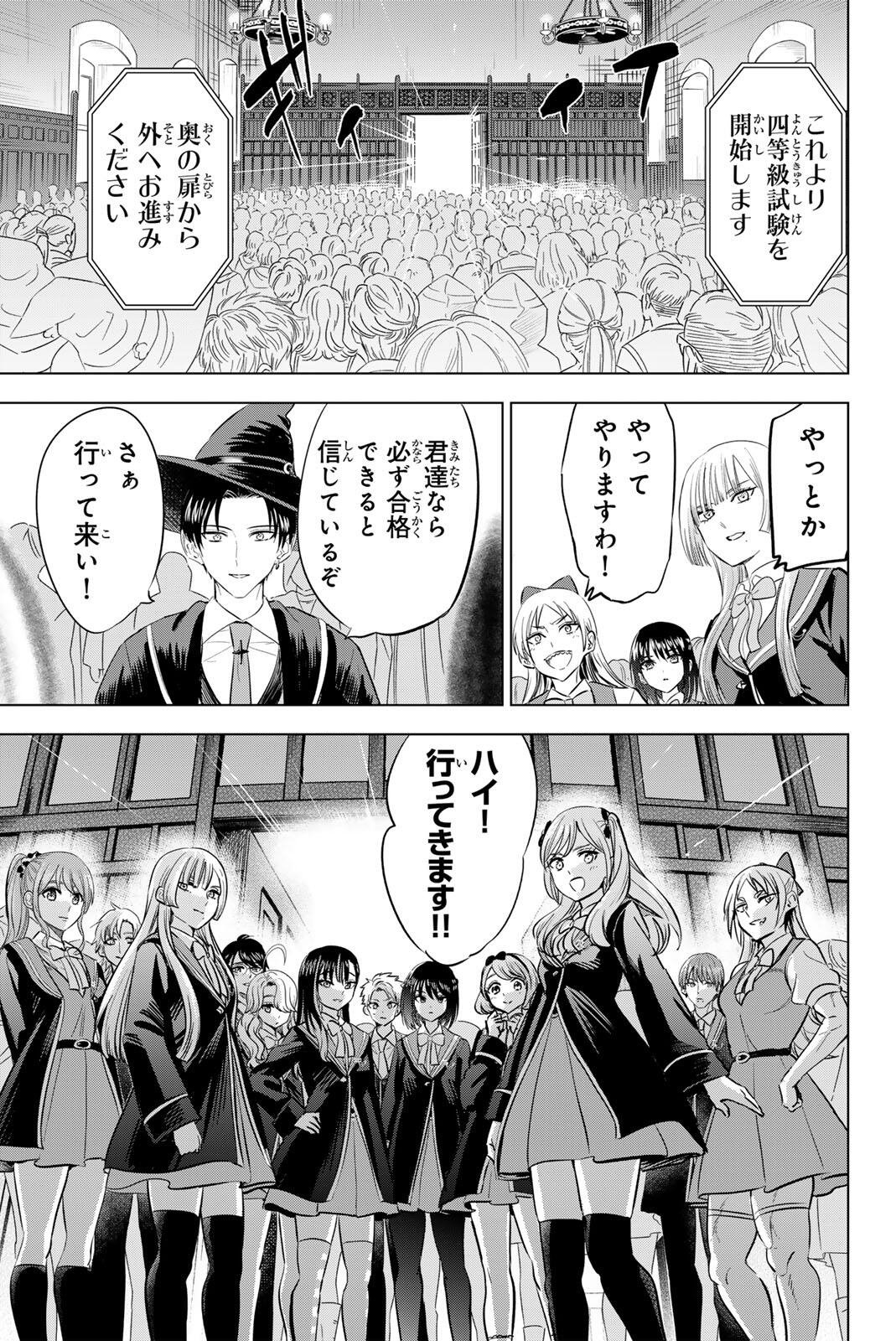 KURONEKO TO MAJOU NO KYOUSHITSU Chap 120 - Pic 7