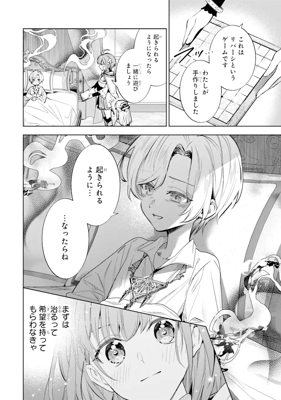 RENKINJUTSUSHI KAREN WA MOU DAKYOU SHIMASEN Chap 2.1 - Pic 8