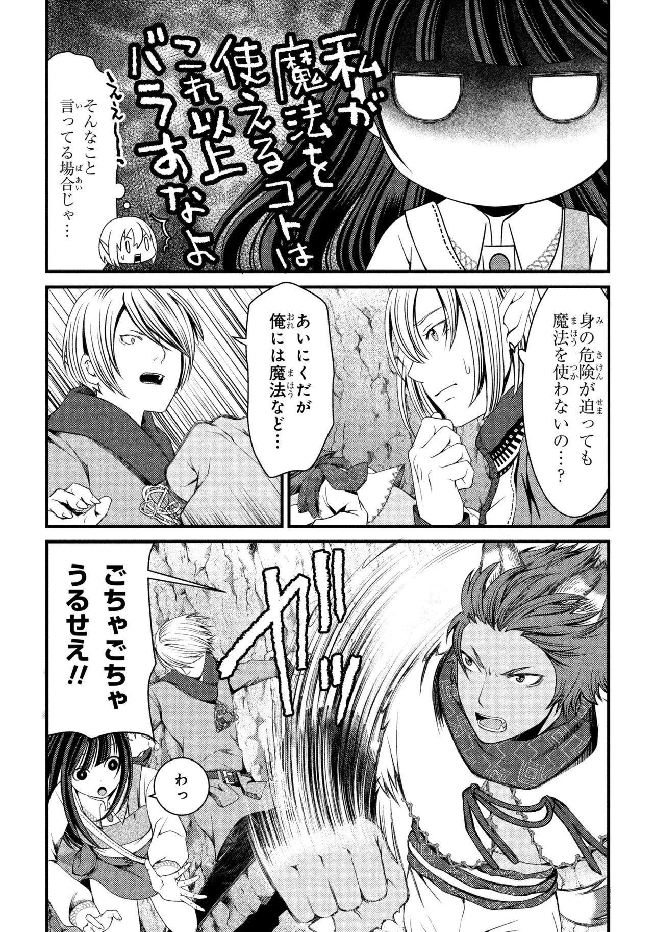 JIYUU NI IKIYOU TO TENSEI SHITARA, SHIJOU 4-NINME NO KENJA-SAMA DESHITA!? Chap 16.1 - Pic 9