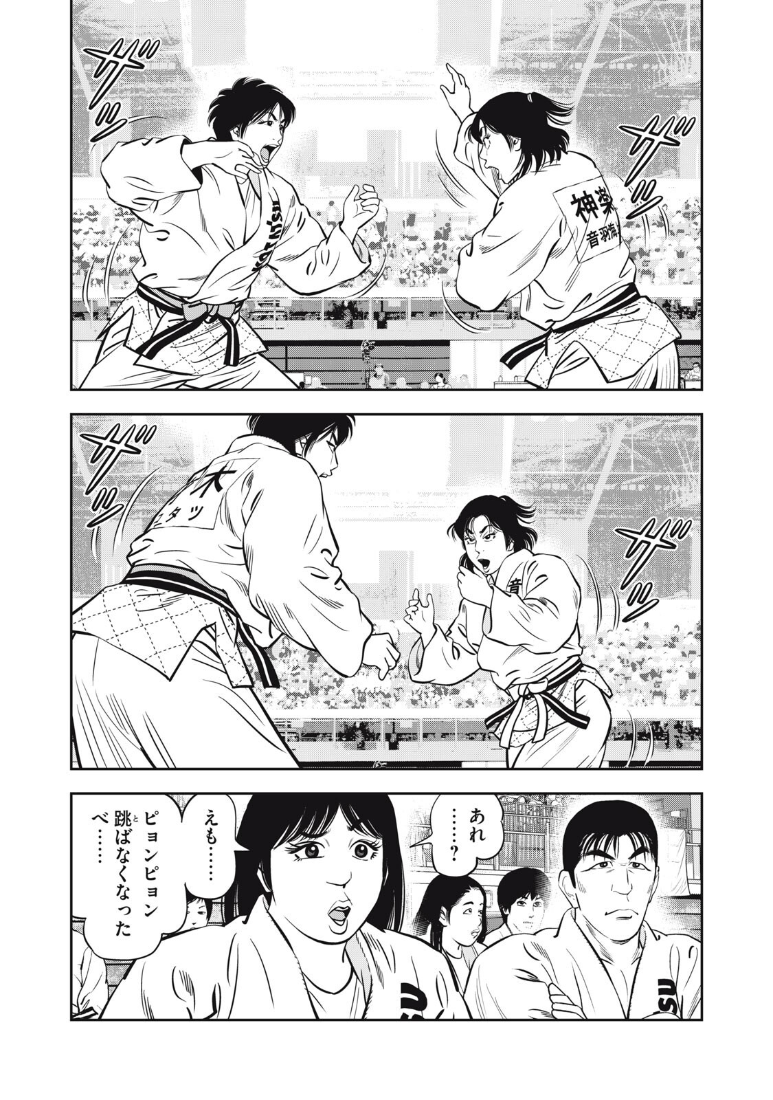 JJM - JOSHI JUDOUBU MONOGATARI SHAKAIJINHEN Chap 55 - Pic 2
