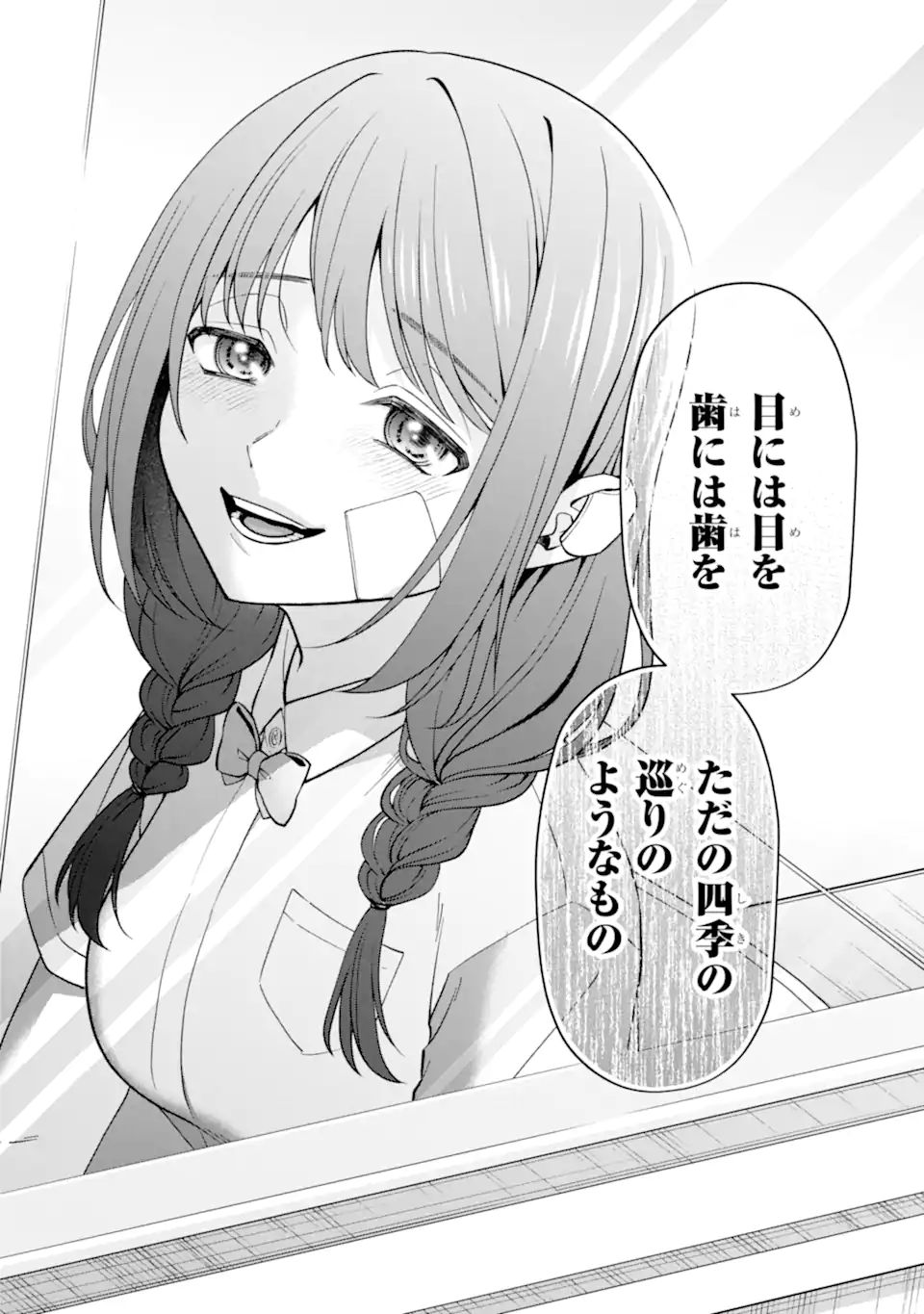 IJIME NO SHIKAESHI WA SENSEI NI OMAKASE Chap 20.3 - Pic 5