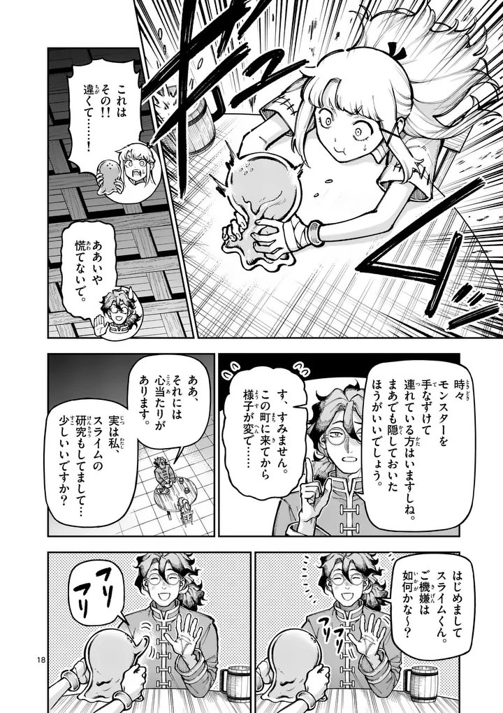 JUUOU TO YAKUSOU - RAW Chap 80.2 - Pic 7