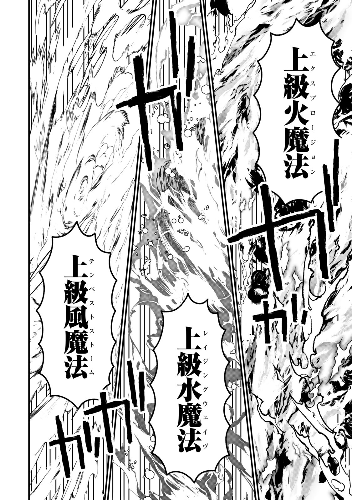 TSUIHOU NO KENJA, SEKAI WO SHIRU ~ OSANANAJIMI YUUSHA NO ATSURYOKU KARA NIGETE JIYUU NI NATTA ORE ~ RAW Chap 55 - Pic 1