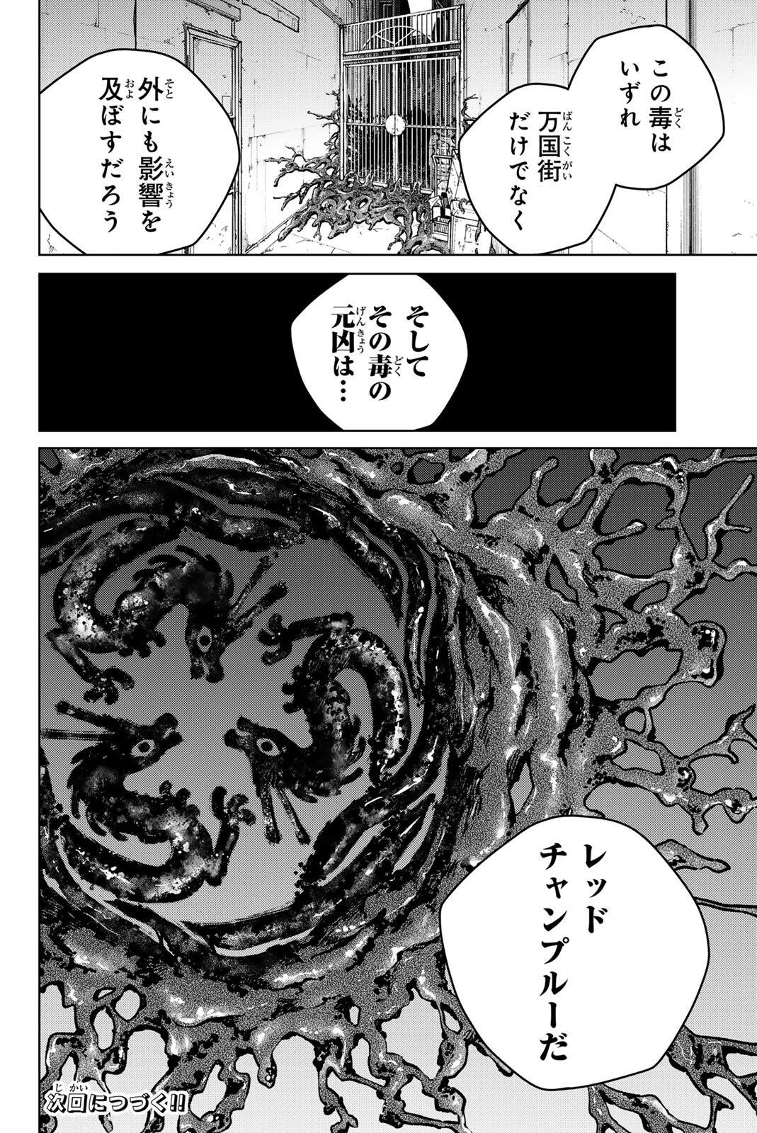 WIND BREAKER Chap 229 - Pic 20