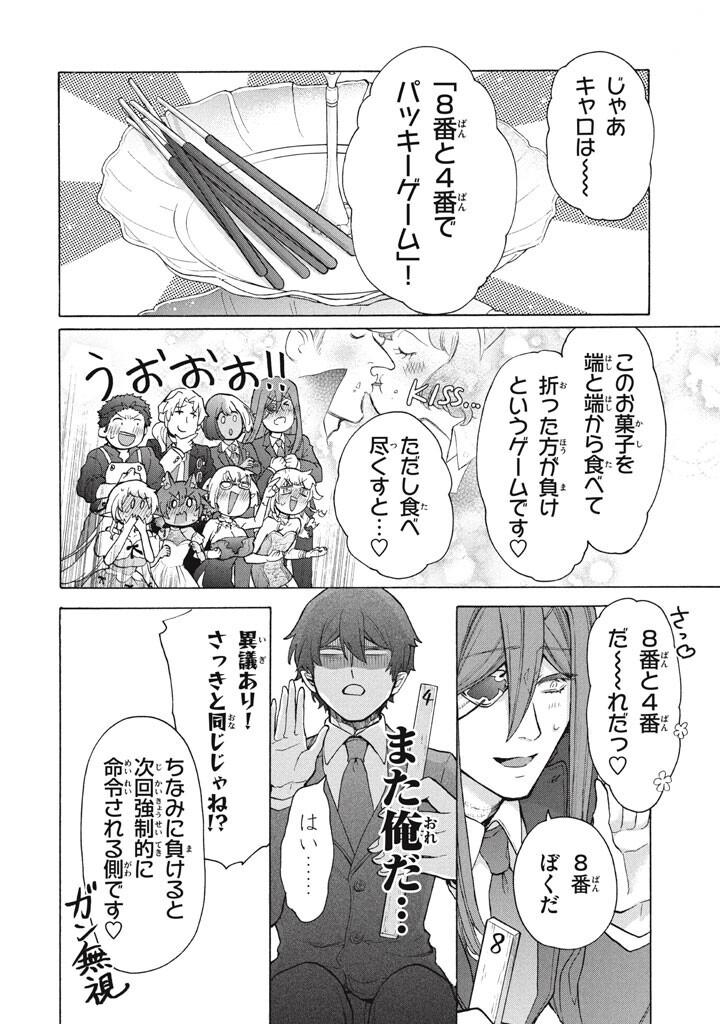 Ku Ku Ku....... Yatsu Ha Shitenno No Naka Demo Saijaku to Kaiko Sareta Ore, Naze Ka Yusha to Seijo No Shisho Ni Naru (Manga) Chap 51.2 - Pic 10
