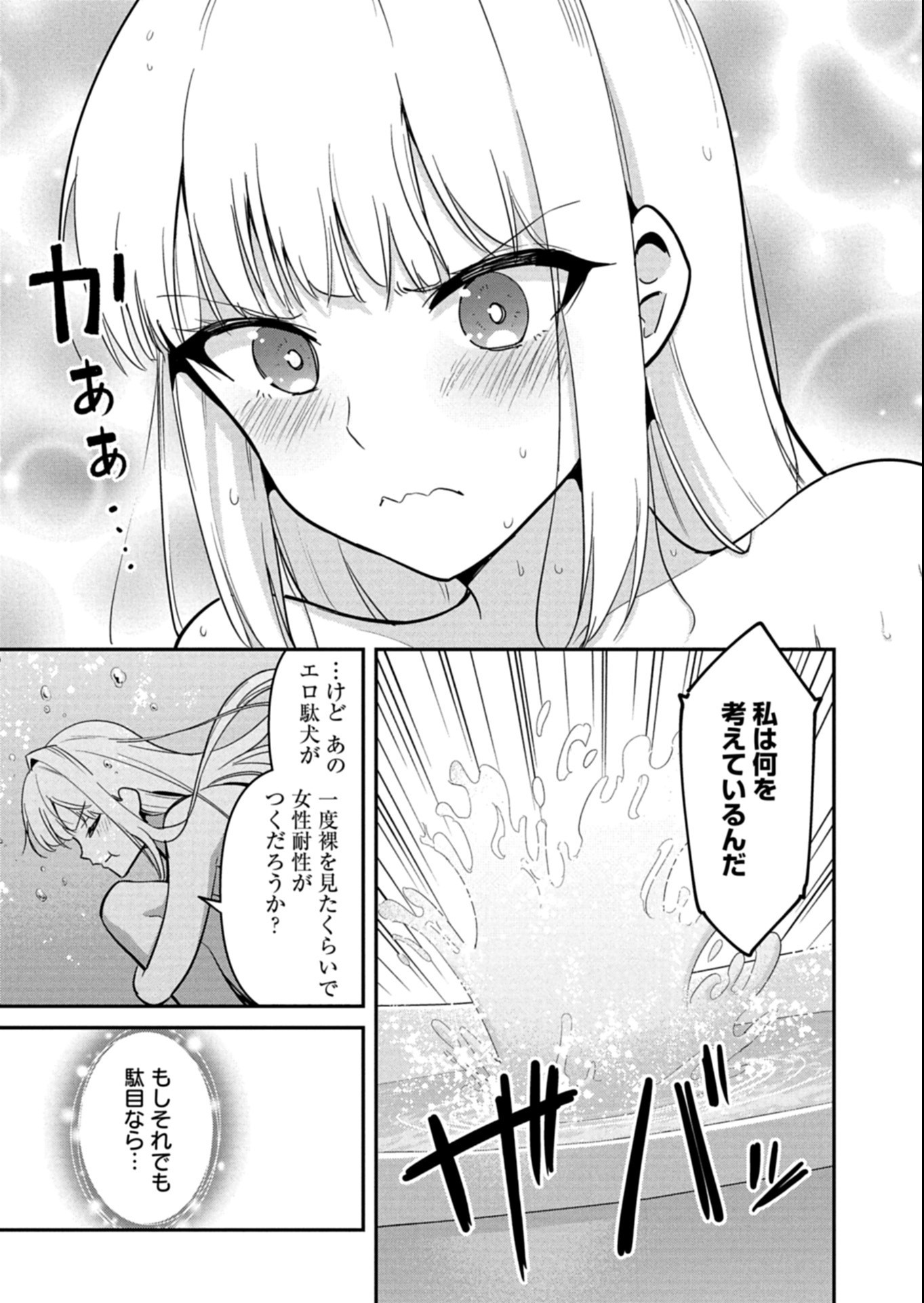 TOSHISHITA NO JOSEI KYOUKAN NI KYOU MO SHIKATTE ITADAKETA Chap 5.3 - Pic 6
