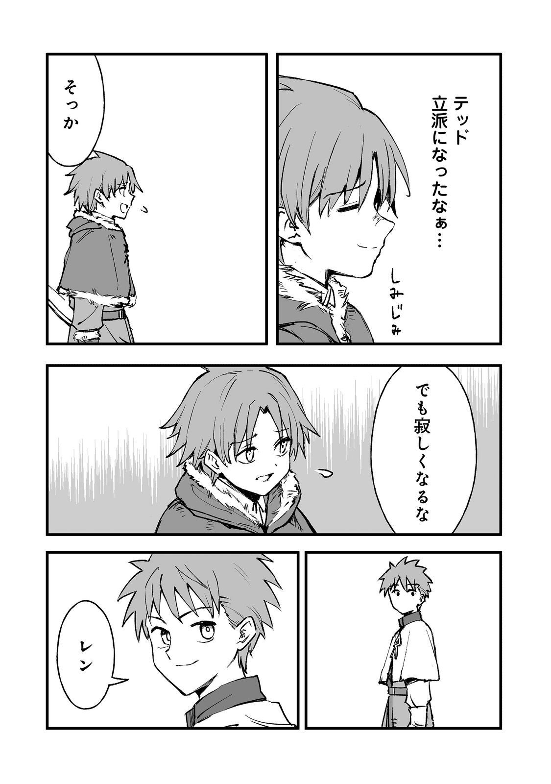 KAKURE TENSEI @COMIC Chap 21 - Pic 30