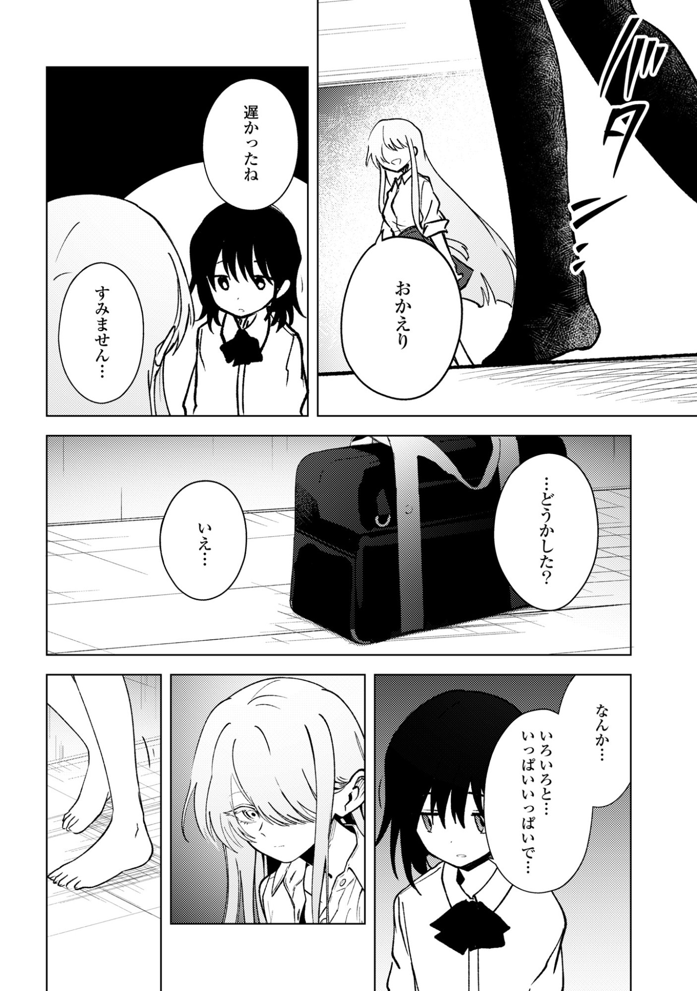 MAYU NO UTA Chap 11 - Pic 26