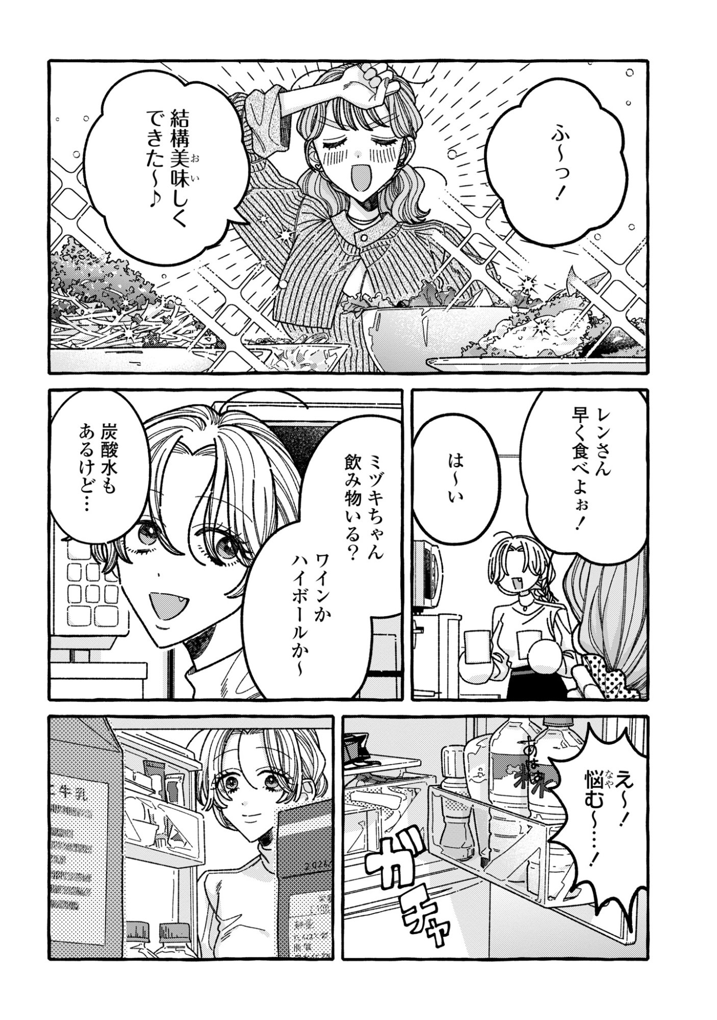 KIMI NO SEI NAN DAKARA, SEKININ TOTTE YO NE. - RAW Chap 9 - Pic 14