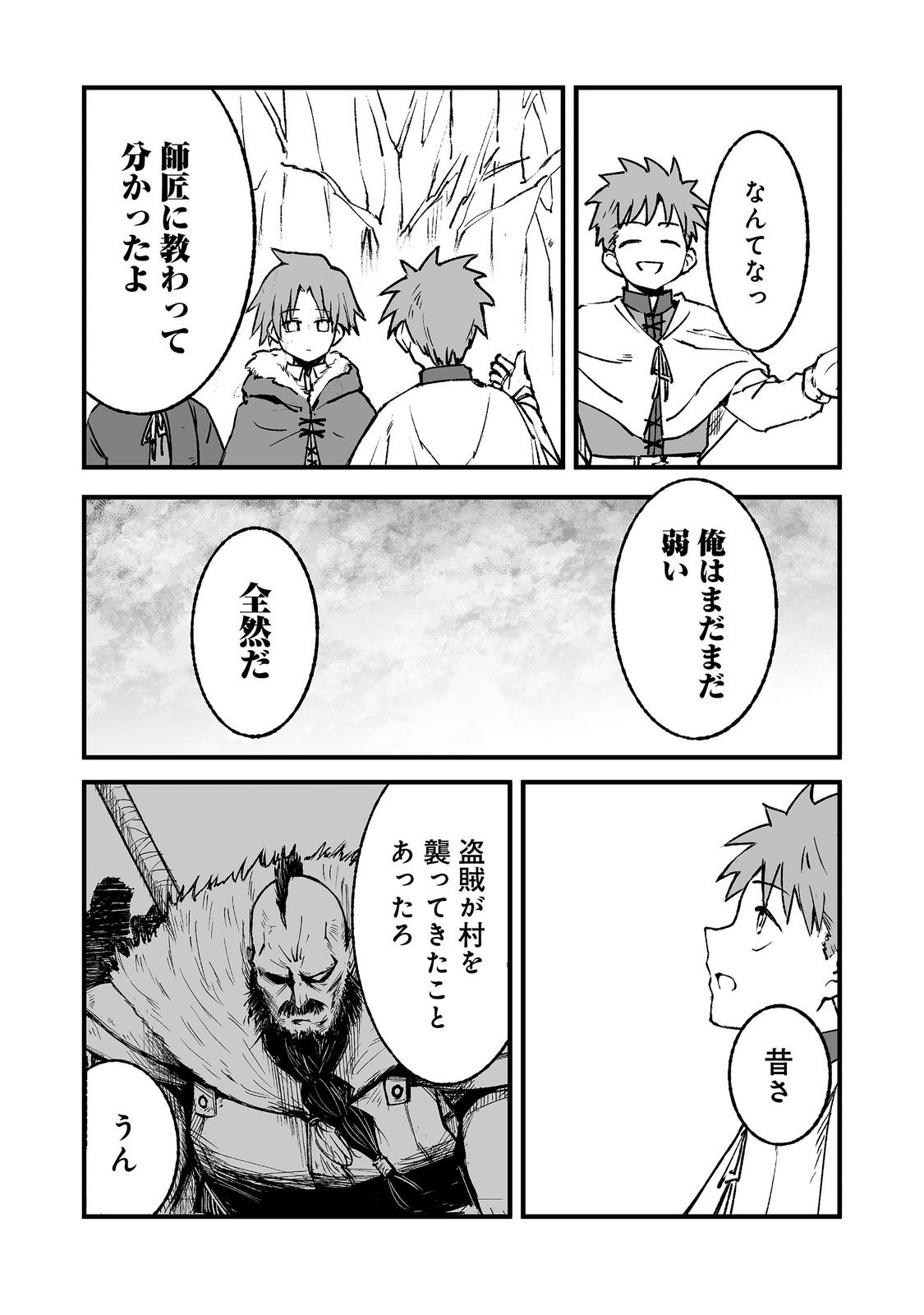 KAKURE TENSEI @COMIC Chap 21 - Pic 28