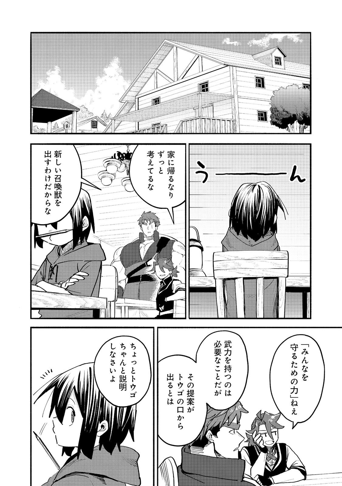 KYOU MO E NI KAITA MOCHI GA UMAI Chap 56 - Pic 4