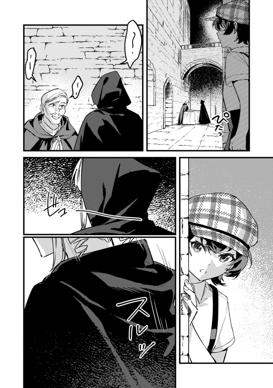 AKUYAKU REIJOU TTE NO WA KOU YARU NO YO Chap 7.1 - Pic 6