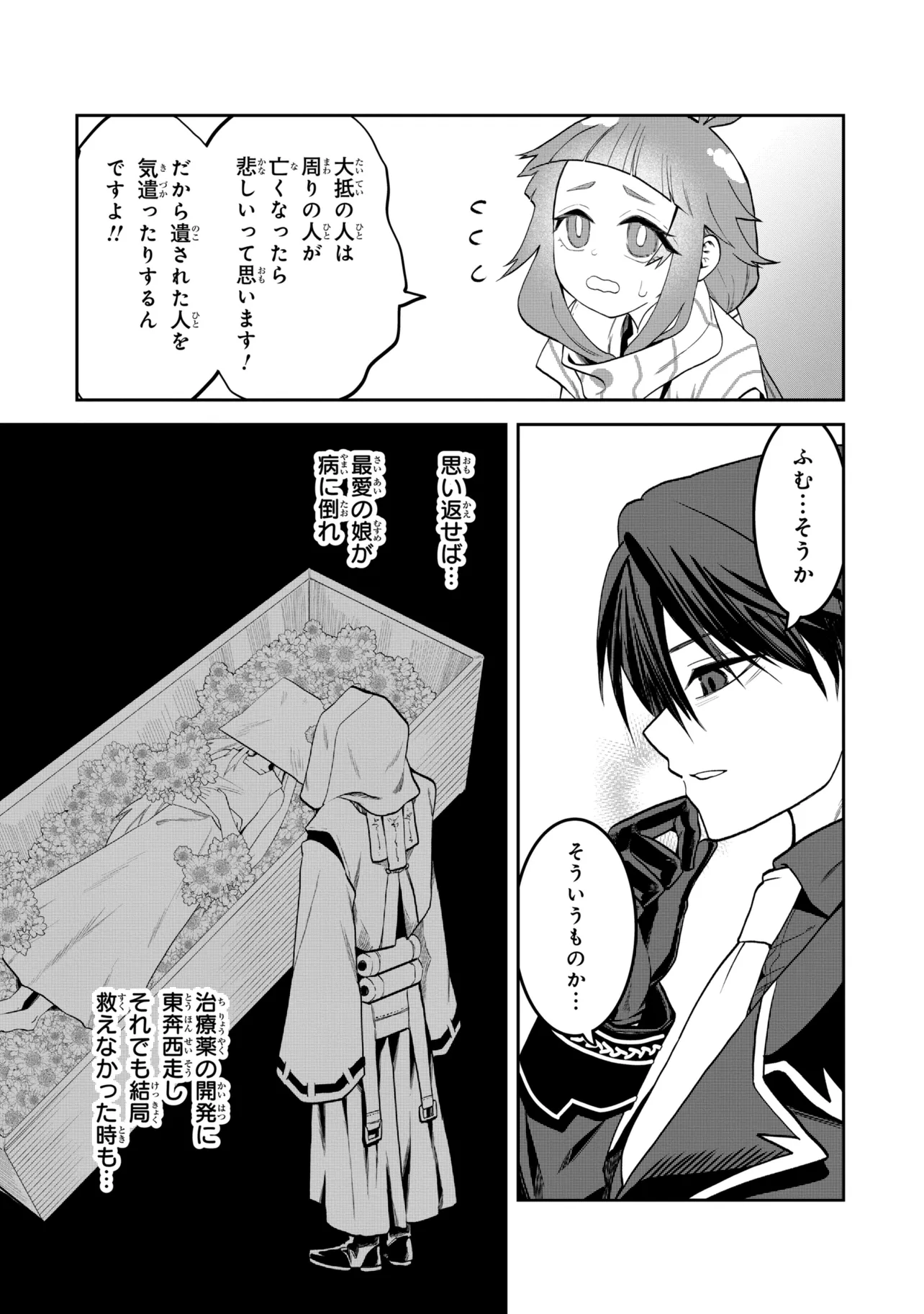 THE RISING OF THE COMMONER-ORIGIN OFFICER: BEAT UP ALL THE INCOMPETENT NOBLE SUPERIORS! Chap 32.2 - Pic 8