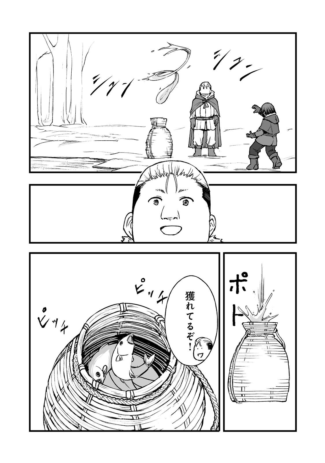 KAKURE TENSEI @COMIC Chap 21 - Pic 10