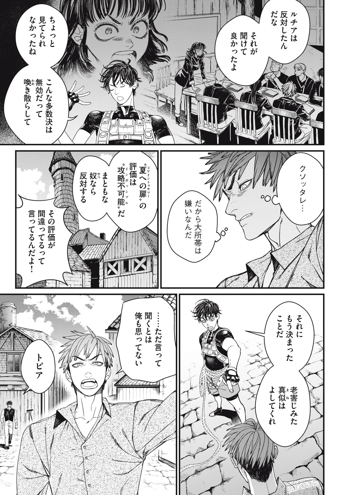 MEAHEIM Chap 16 - Pic 5