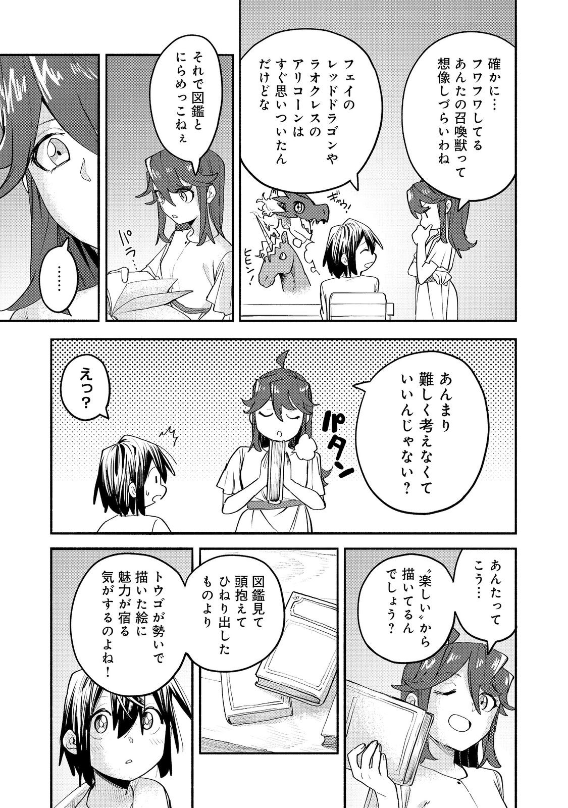 KYOU MO E NI KAITA MOCHI GA UMAI Chap 56 - Pic 11