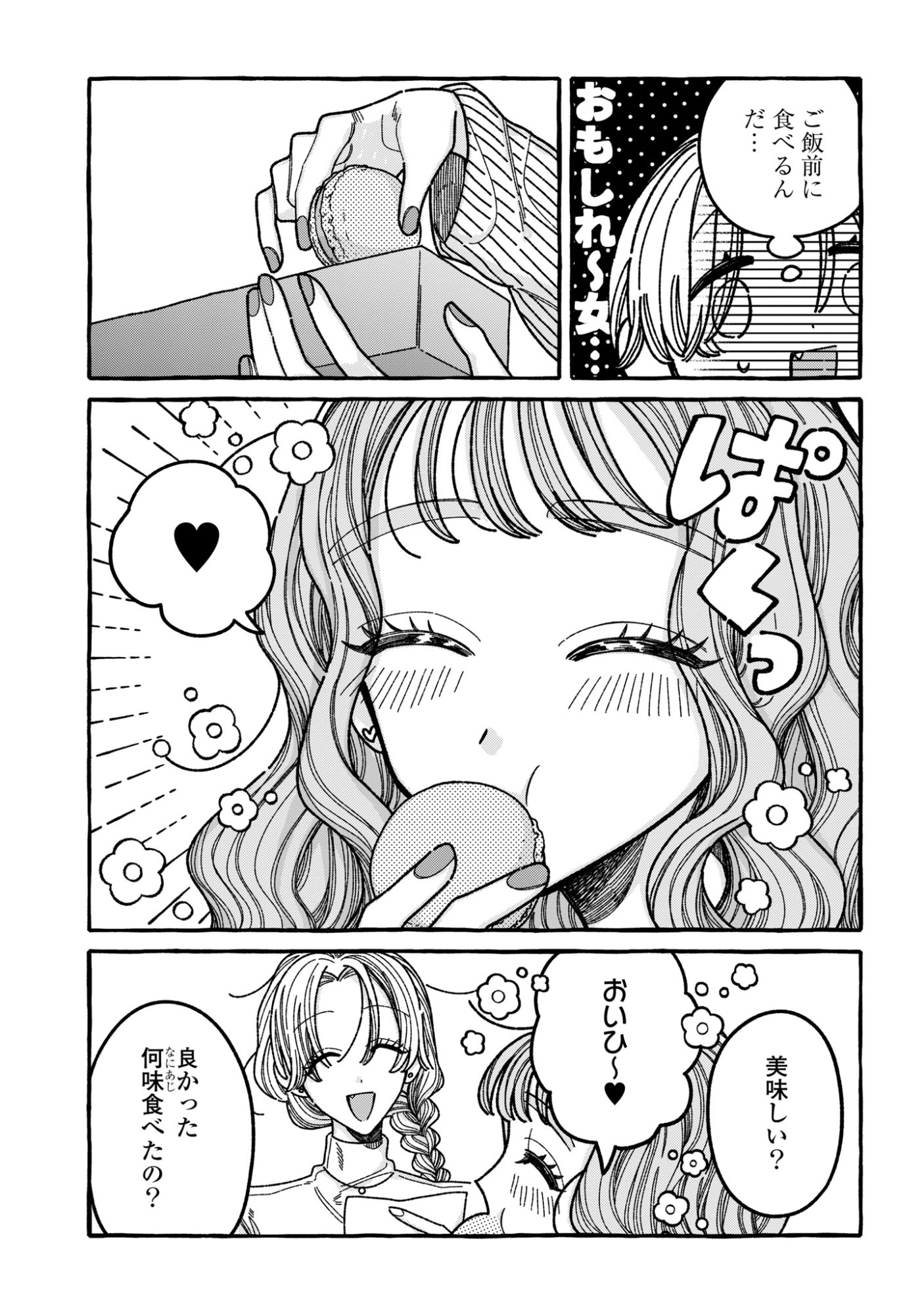 KIMI NO SEI NAN DAKARA, SEKININ TOTTE YO NE. - RAW Chap 9 - Pic 17