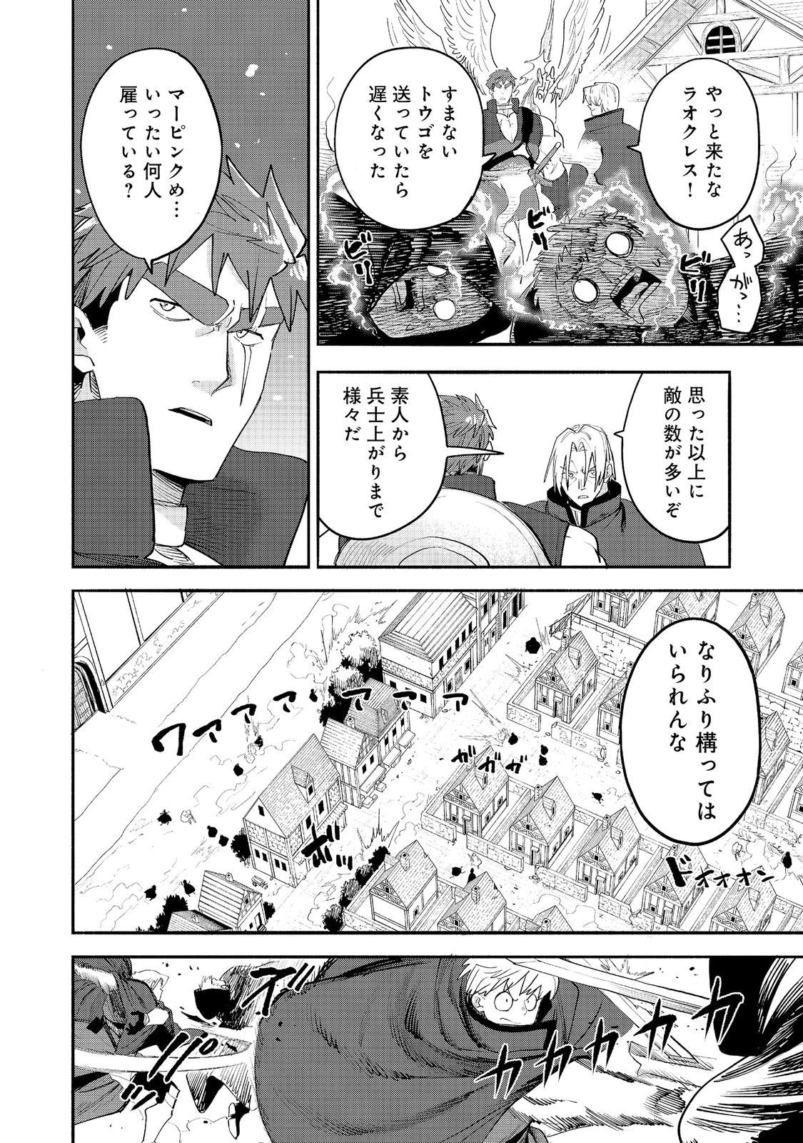 KYOU MO E NI KAITA MOCHI GA UMAI Chap 56 - Pic 20