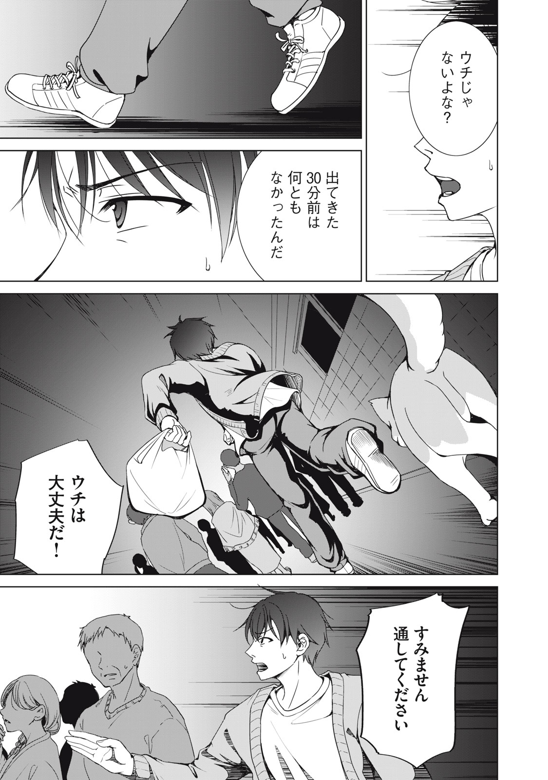 DUNGEON CAMPER NO ORE, GYARU HAISHINSHA WO TASUKETARA BAZUTTA UENI MAINICHI GYARU GA MESHI WO KUI NI KURU Chap 20 - Pic 31