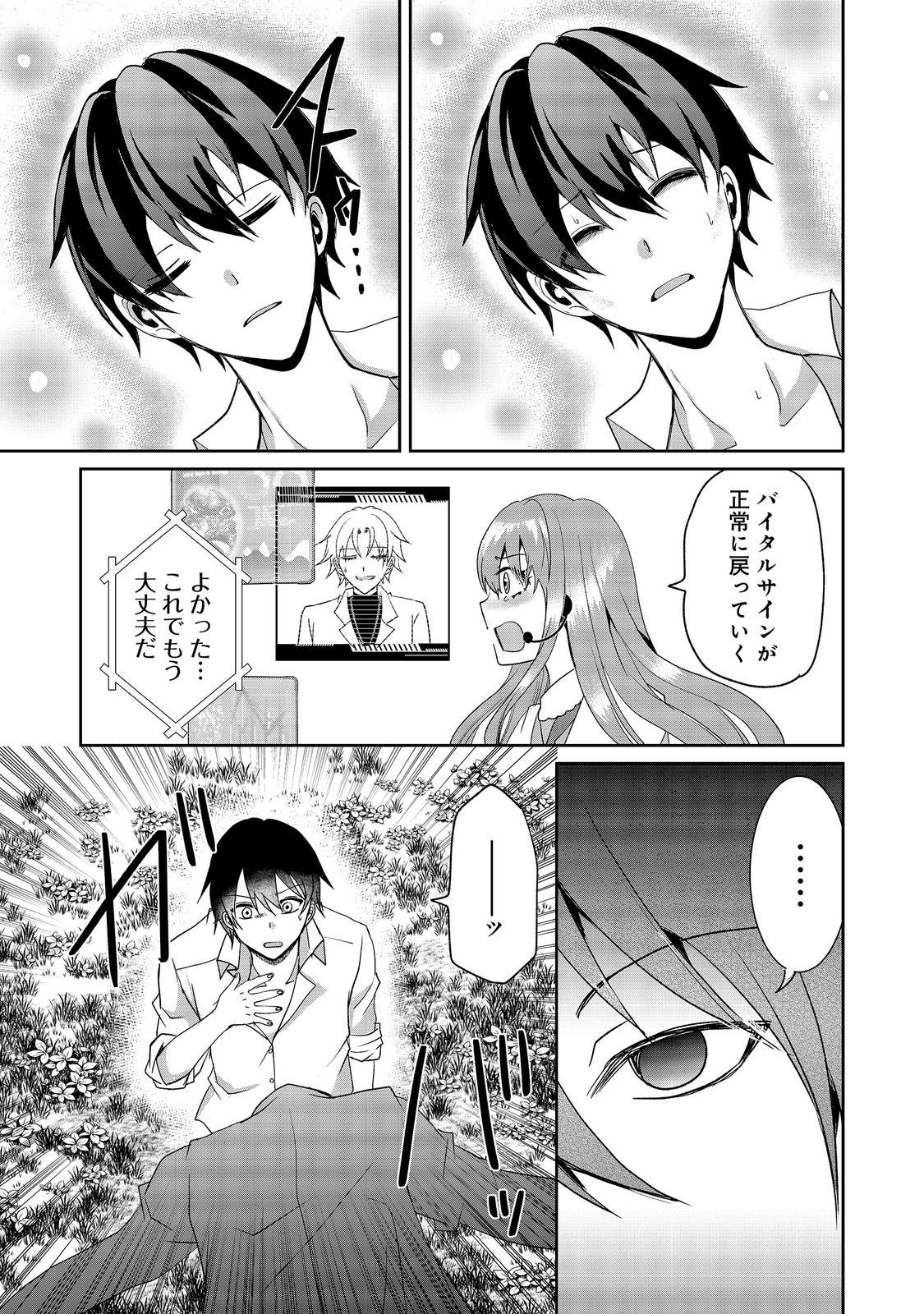 CHIISANA FENRIR TO DEKKAI DUNGEON: DASU SARA JOUMA TANSAKUSHA WA SEKAIJU NO HIHO WO MEZASU Chap 5 - Pic 15