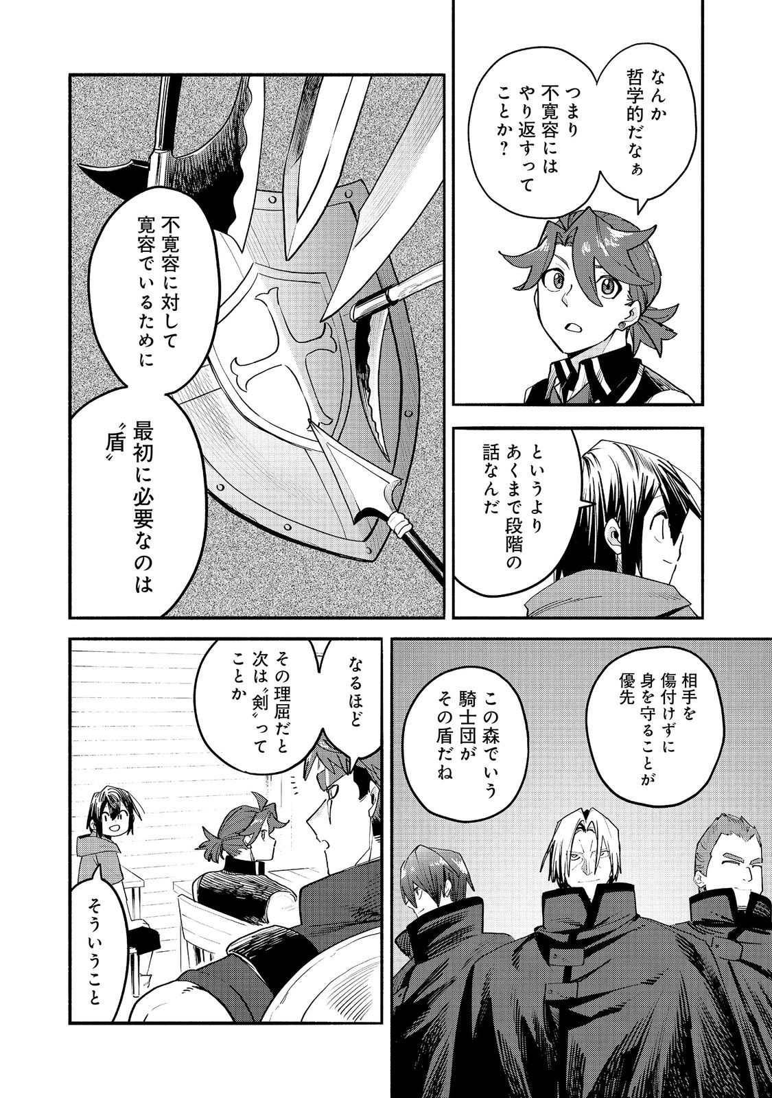 KYOU MO E NI KAITA MOCHI GA UMAI Chap 56 - Pic 6