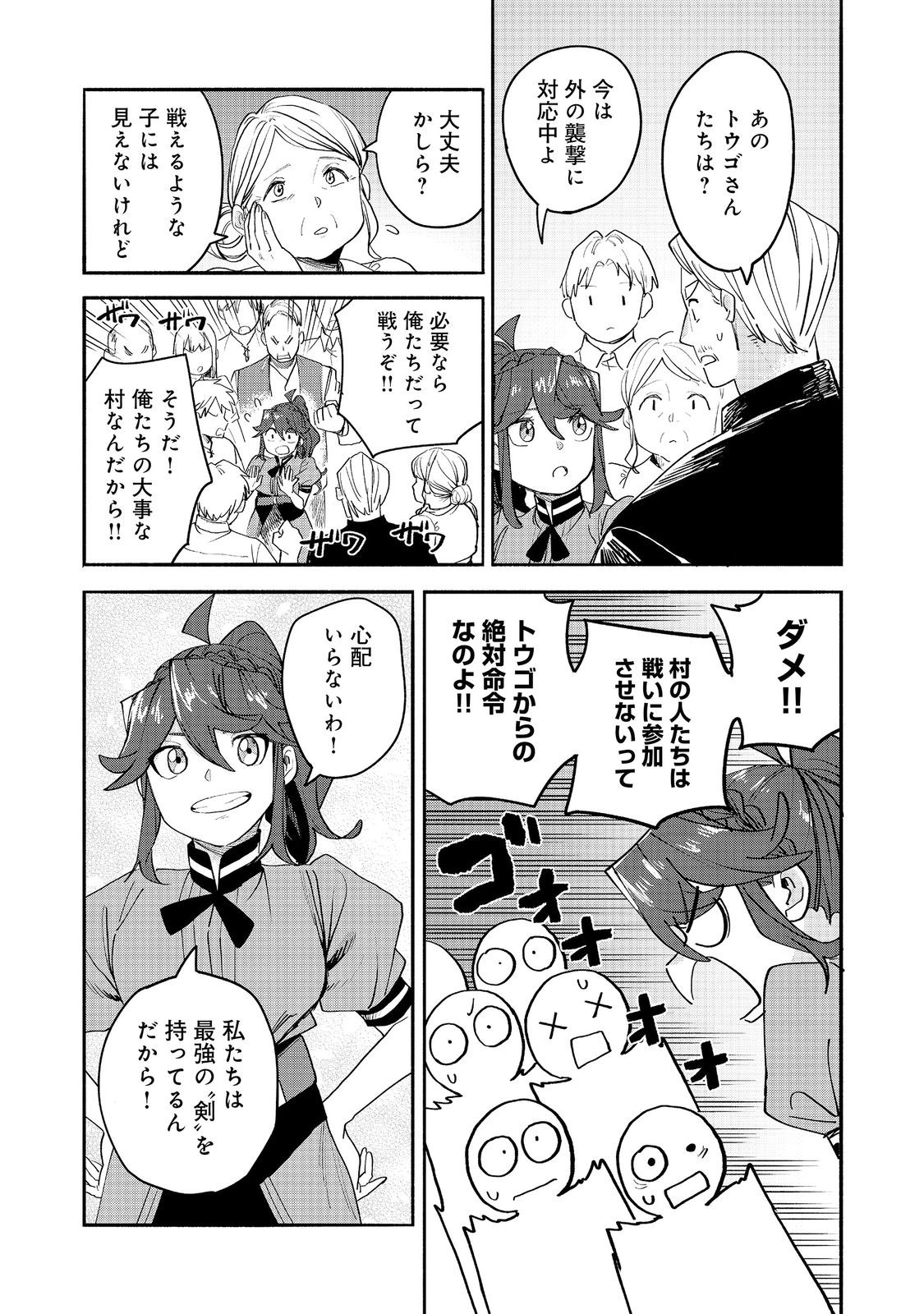 KYOU MO E NI KAITA MOCHI GA UMAI Chap 56 - Pic 23
