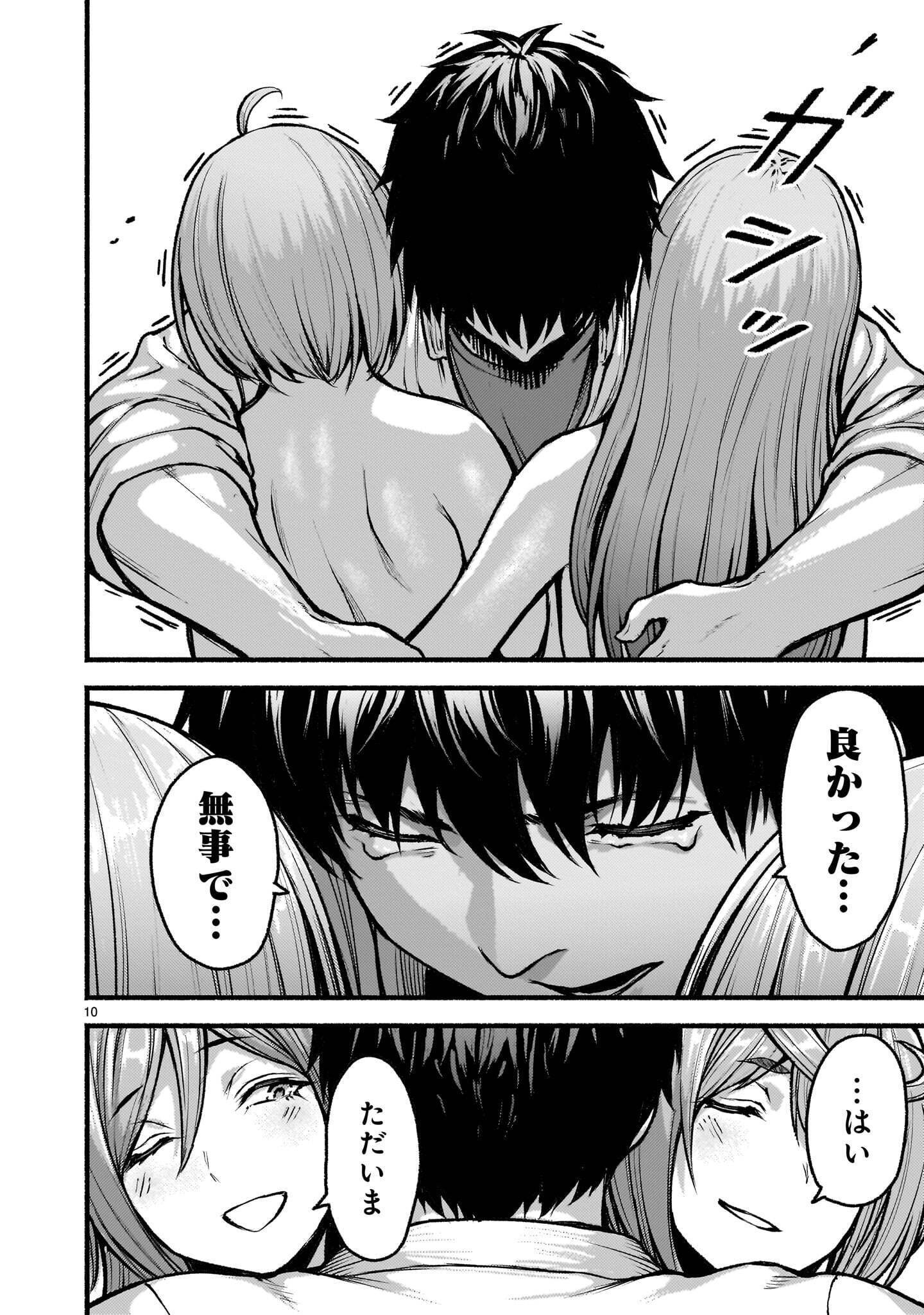 KAMI NAKI SEKAI NO KAMISAMA KATSUDO - RAW Chap 76.2 - Pic 10