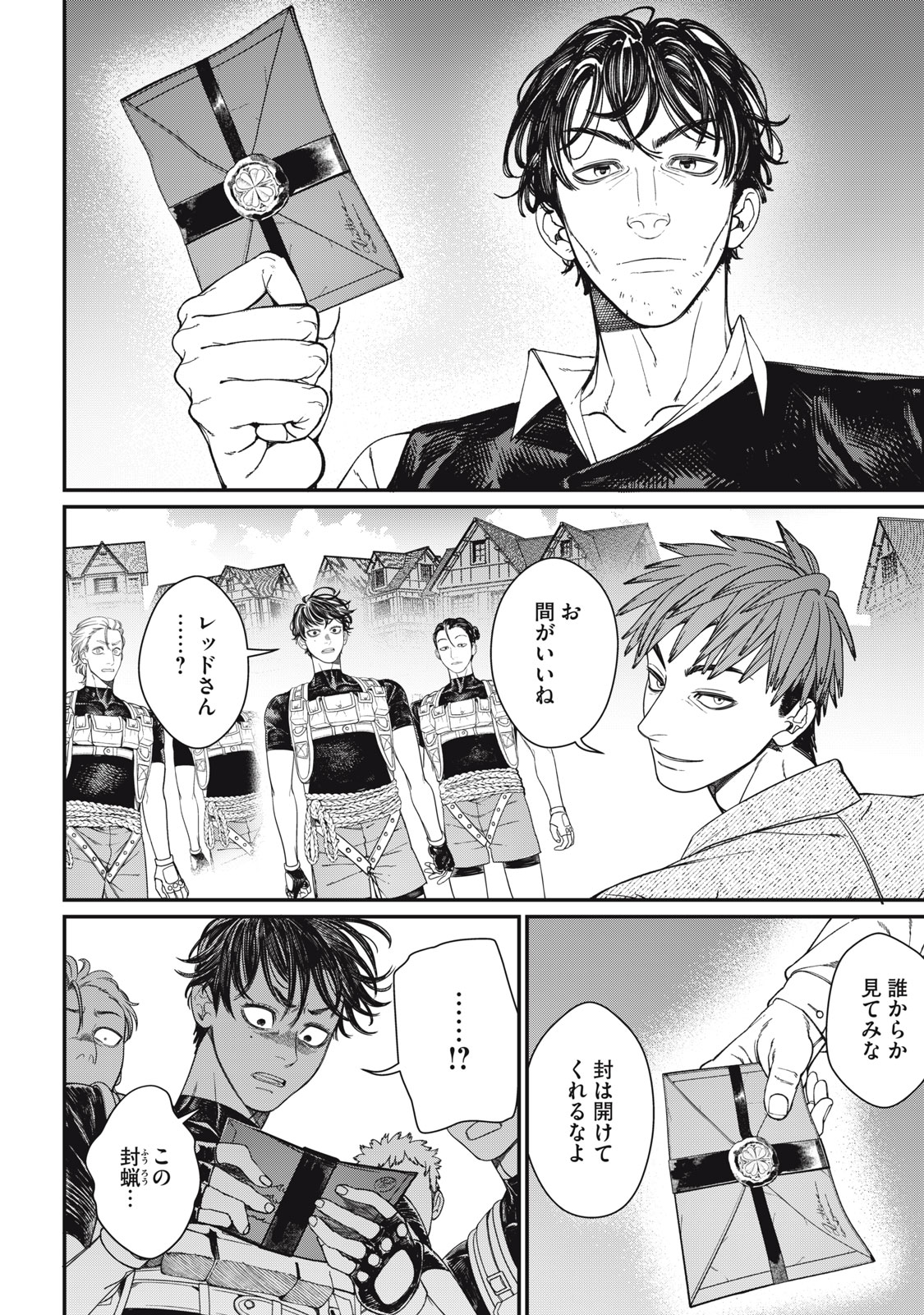 MEAHEIM Chap 16 - Pic 6