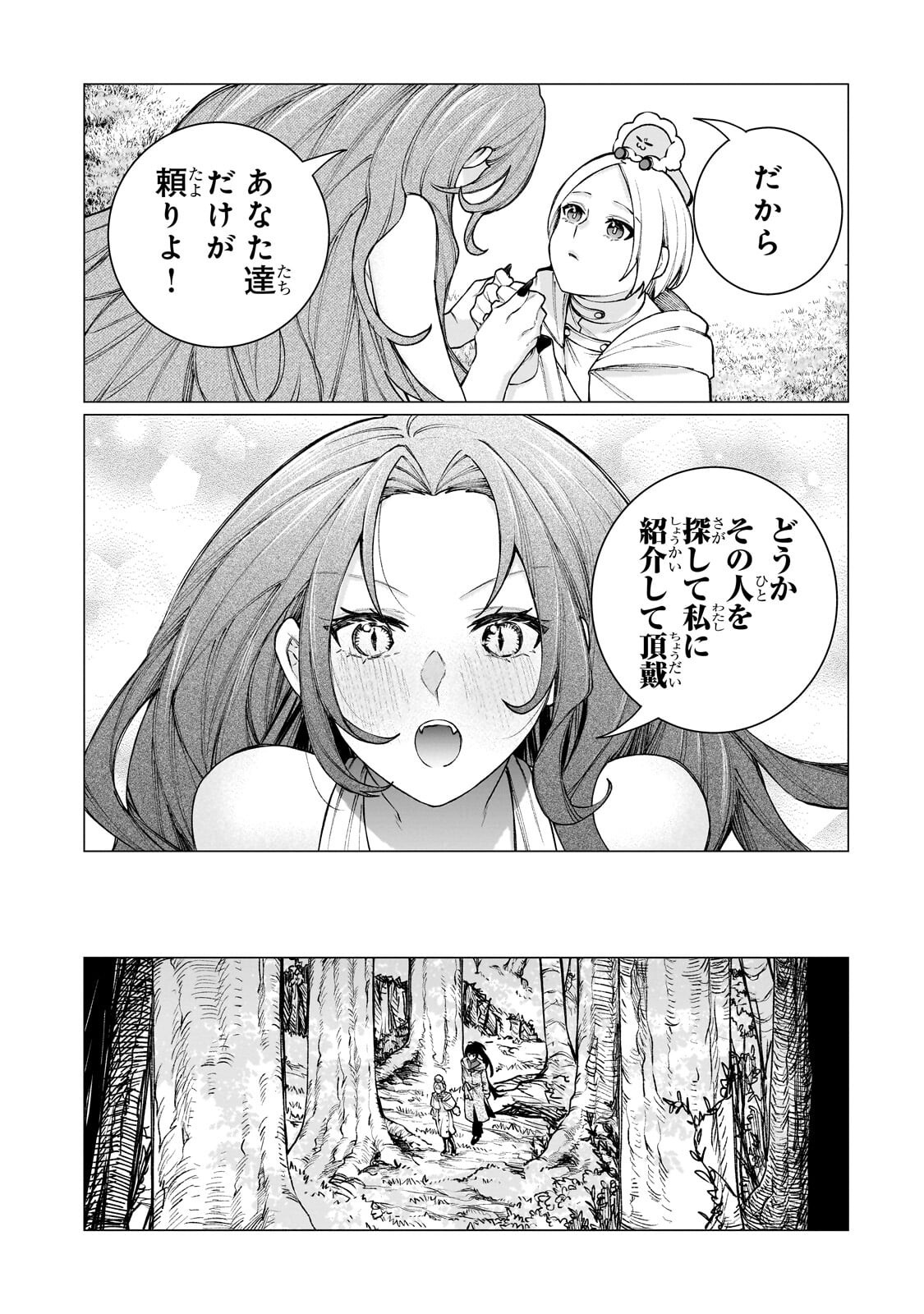 ISHUZOKU RENAI SOUDANJO! ~NINGEN TO MAZOKU NO RENAI OTETSUDAI SHIMASU~ Chap 4.1 - Pic 11