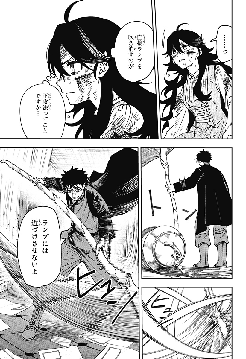 WITCHRIV Chap 41 - Pic 9