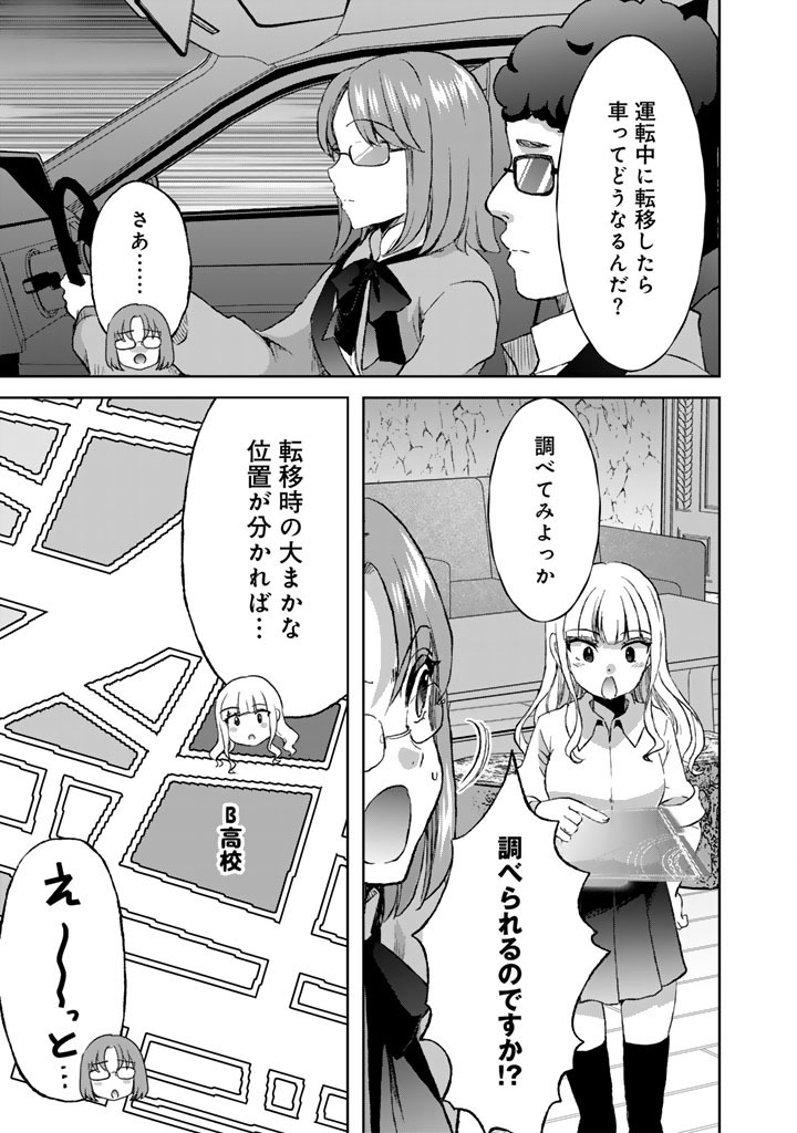 NARIAGARI EIYUU NO MUJINTOU KITAN: SKILL UP TO BANNOU APP DE BISHOUJO-TACHI TO KAITEKI SURVIVAL Chap 11 - Pic 5