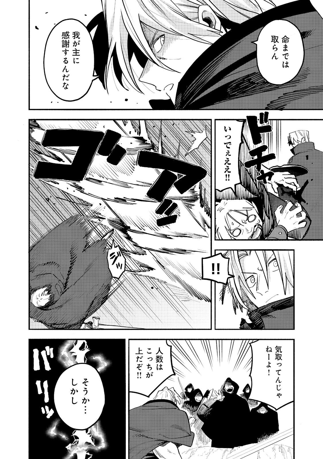 KYOU MO E NI KAITA MOCHI GA UMAI Chap 56 - Pic 18