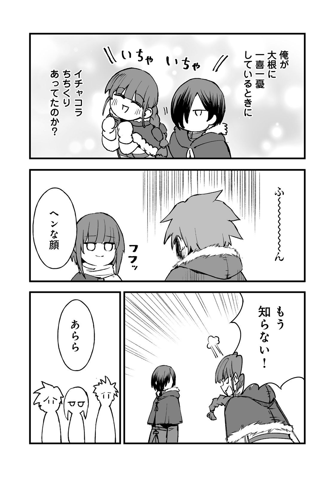 KAKURE TENSEI @COMIC Chap 21 - Pic 35