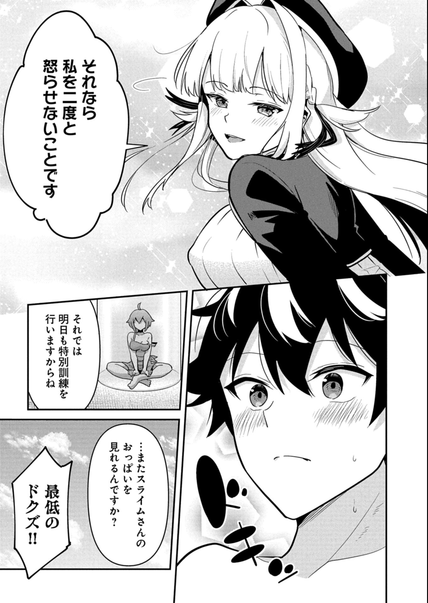 TOSHISHITA NO JOSEI KYOUKAN NI KYOU MO SHIKATTE ITADAKETA Chap 5.3 - Pic 2
