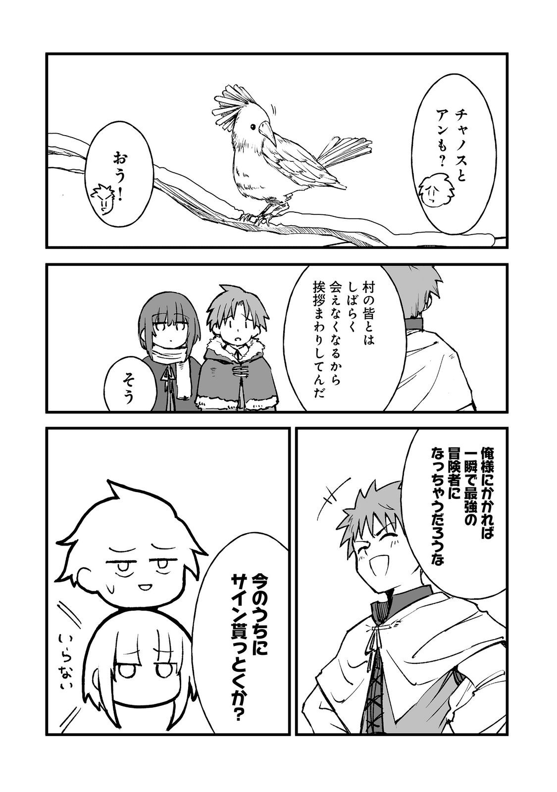 KAKURE TENSEI @COMIC Chap 21 - Pic 27