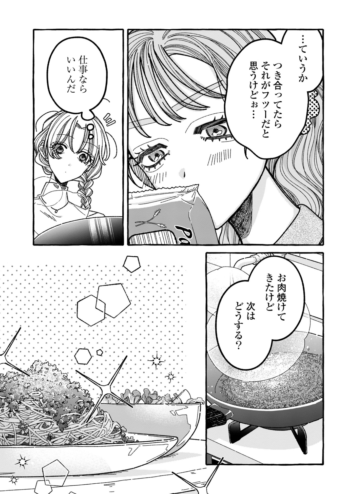 KIMI NO SEI NAN DAKARA, SEKININ TOTTE YO NE. - RAW Chap 9 - Pic 13