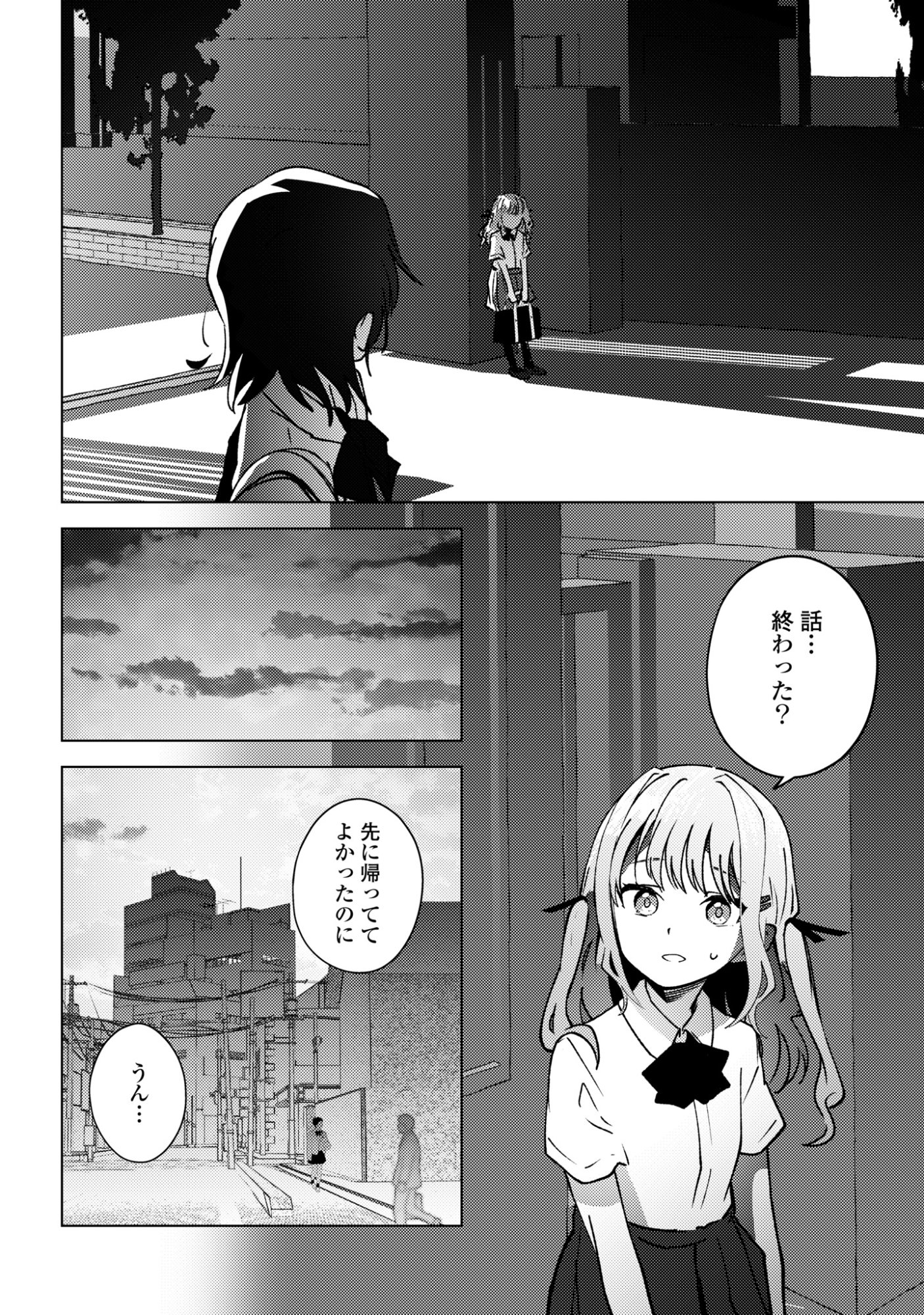 MAYU NO UTA Chap 11 - Pic 22