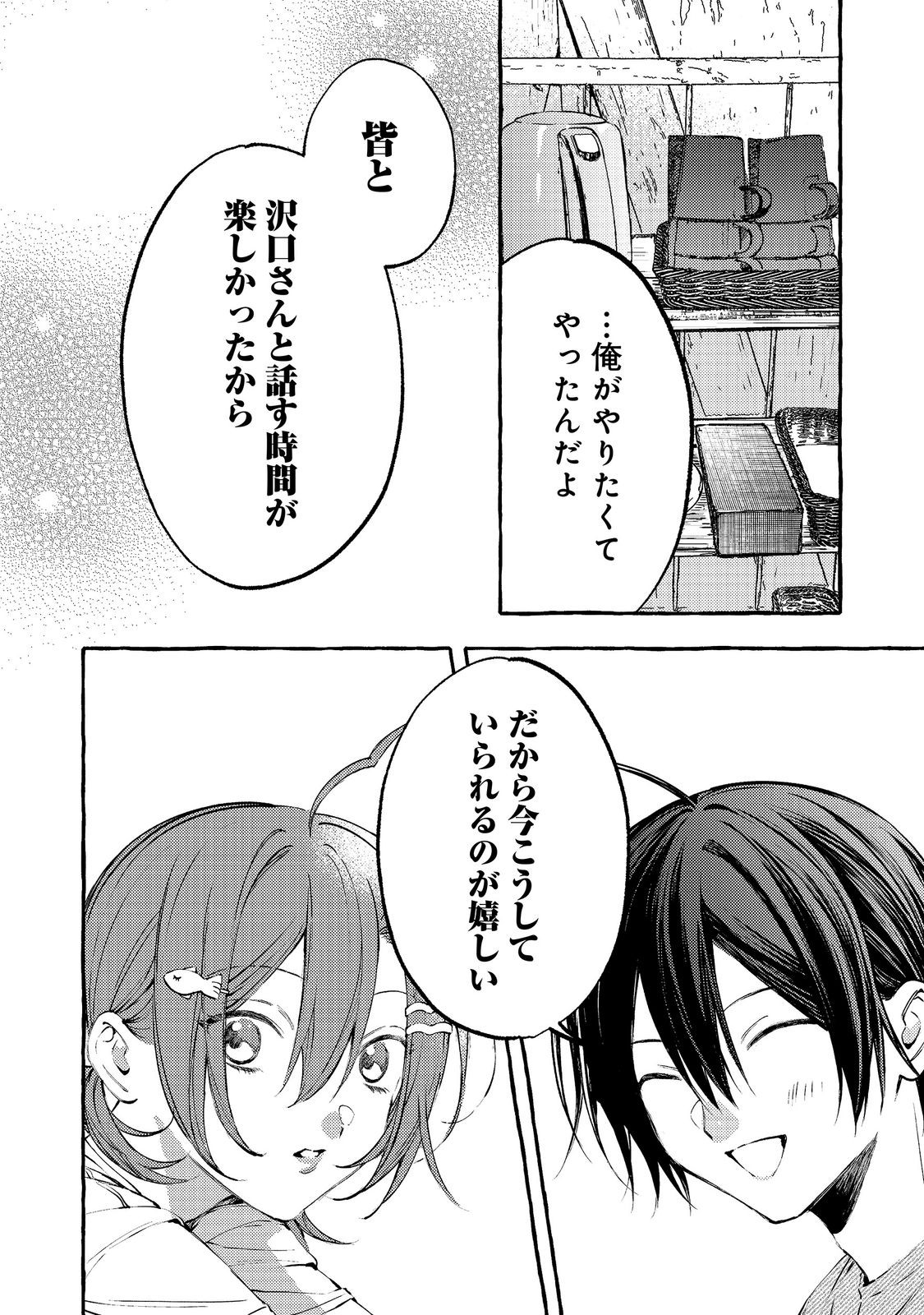 GAKUEN NO MADONNA NO WATANABE SAN GA, NAZEKA MAISHUU YOTEI WO KIITE KURU Chap 13.1 - Pic 12
