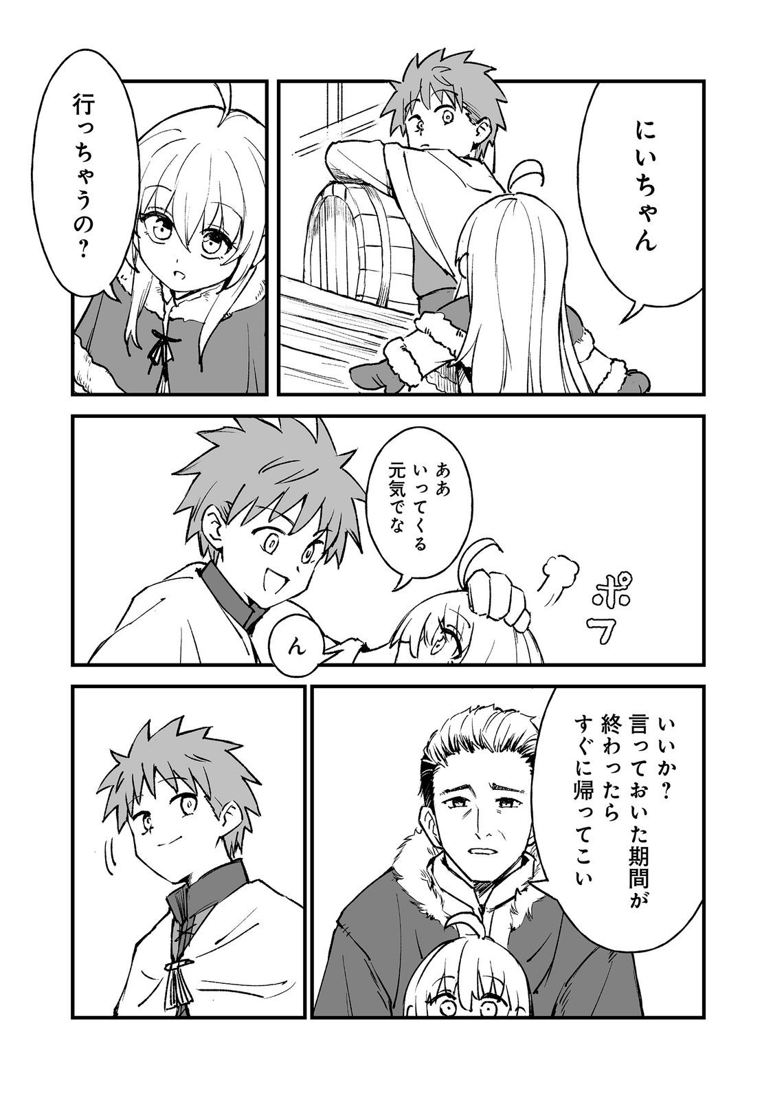 KAKURE TENSEI @COMIC Chap 21 - Pic 37
