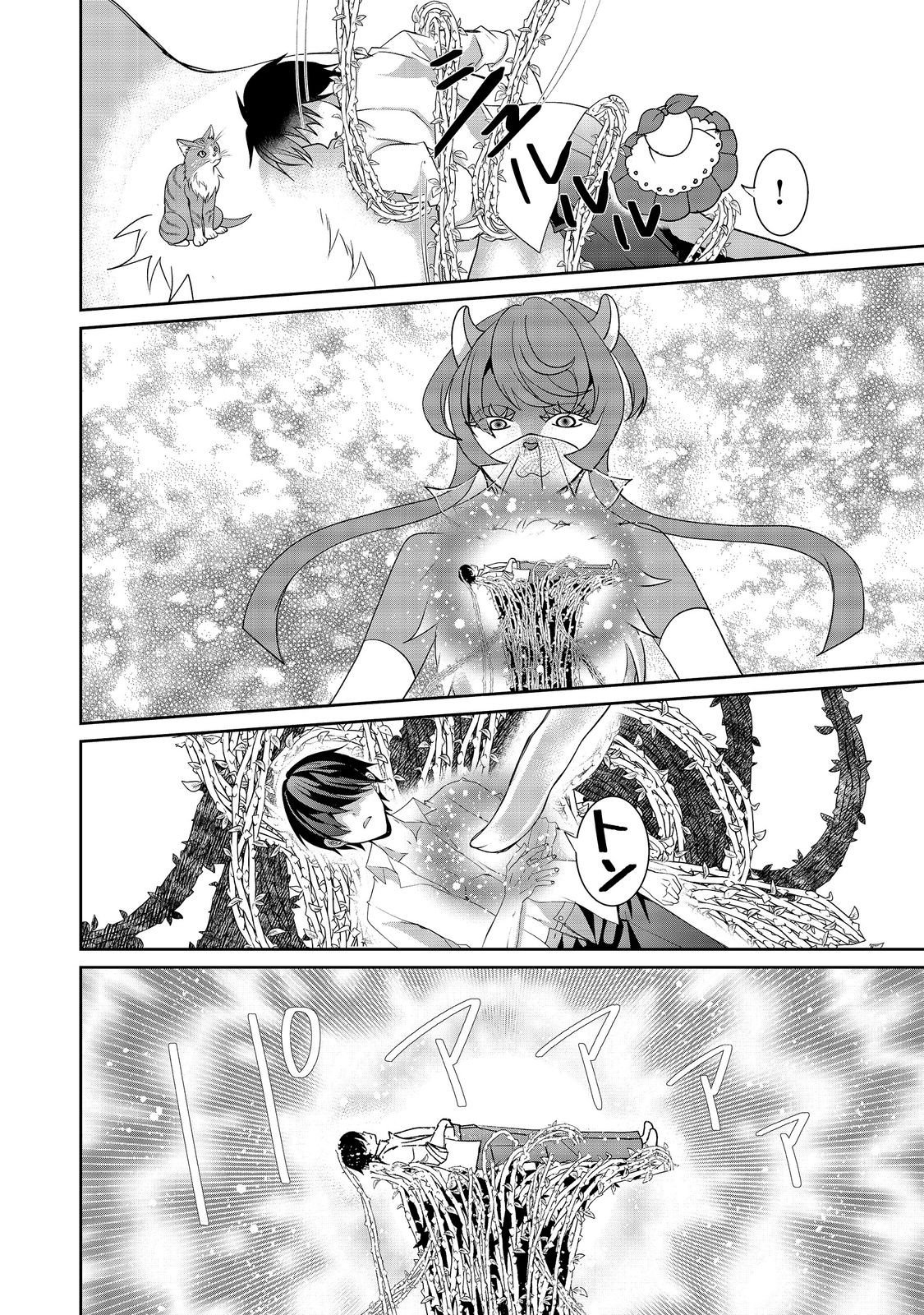 CHIISANA FENRIR TO DEKKAI DUNGEON: DASU SARA JOUMA TANSAKUSHA WA SEKAIJU NO HIHO WO MEZASU Chap 5 - Pic 14